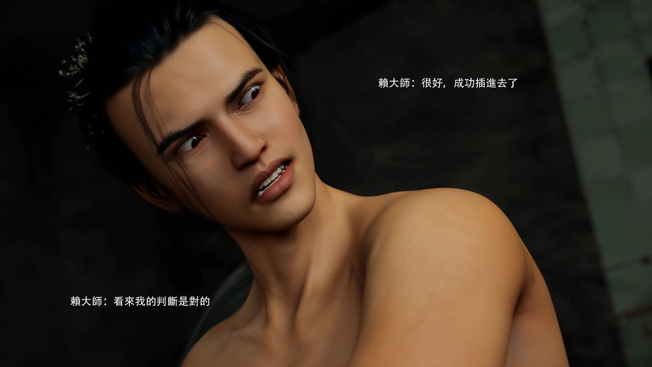 [3D]逆转HD+IF第73話