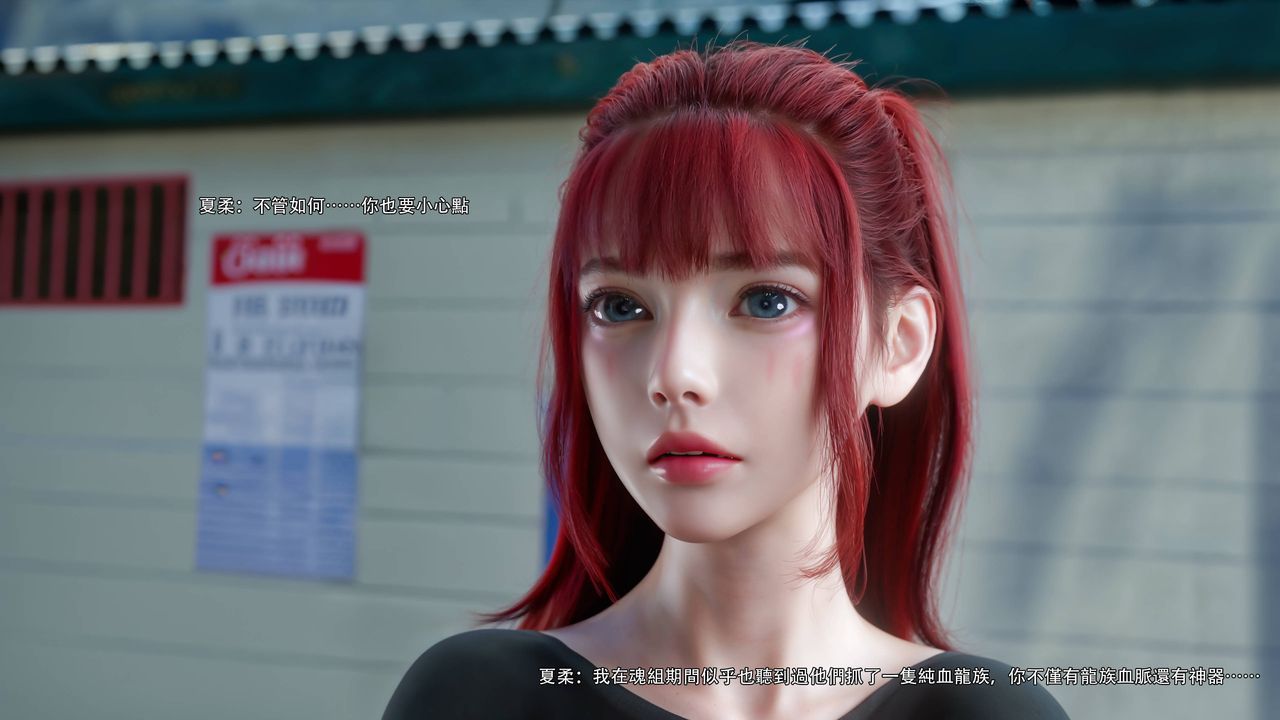 [3D]逆轉HD+IF第73話