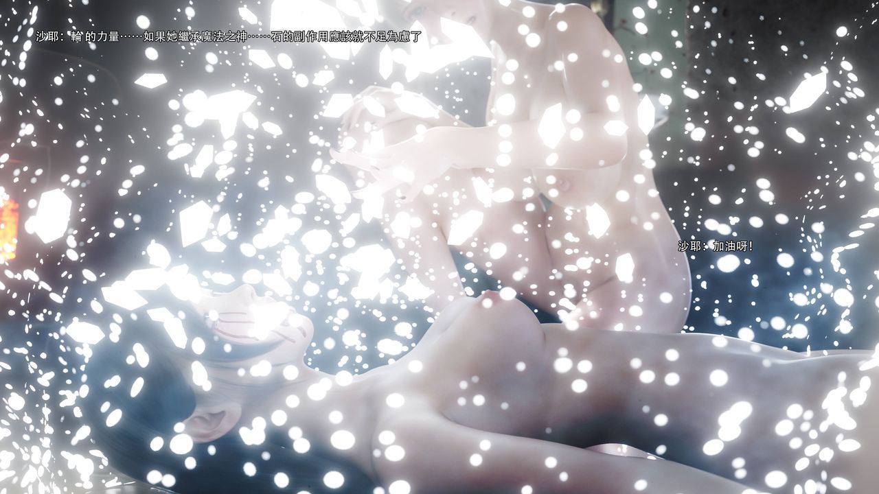 [3D]逆轉HD+IF第73話