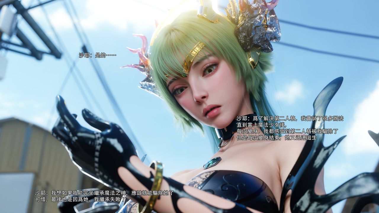 [3D]逆轉HD+IF第73話