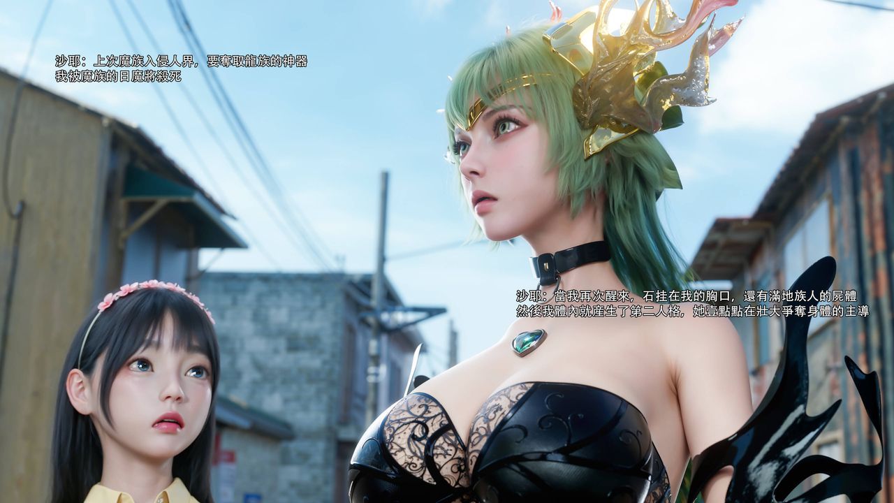 [3D]逆转HD+IF第73話