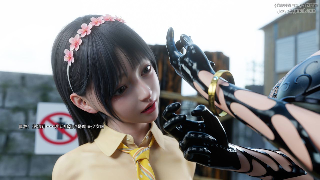 [3D]逆轉HD+IF第73話