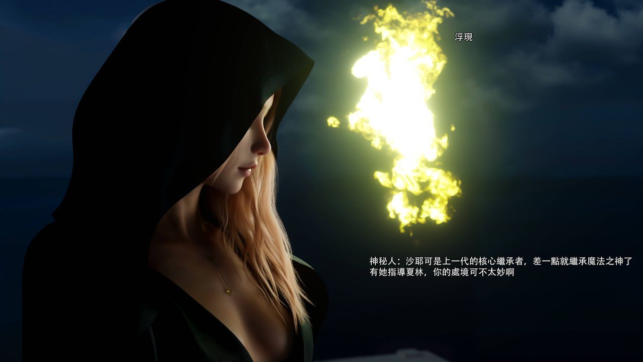 [3D]逆轉HD+IF第73話