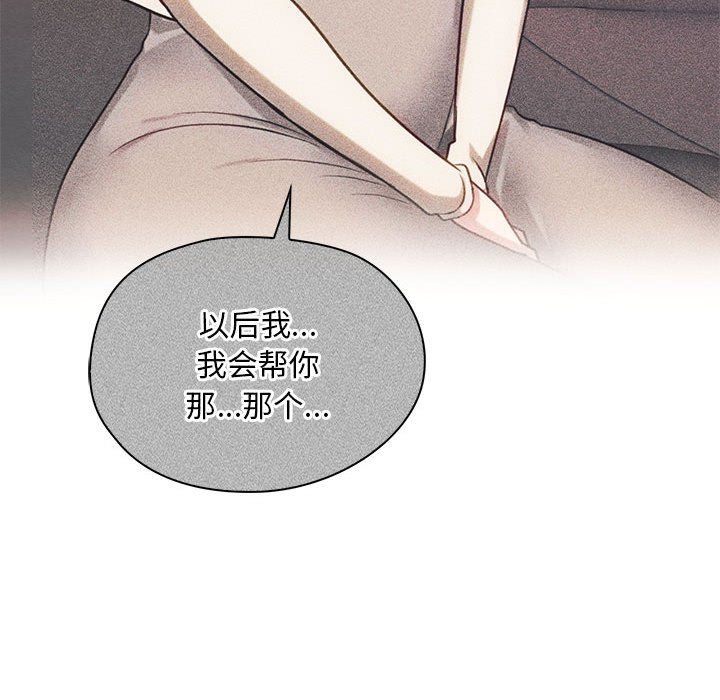 难以克制的欲望第40話