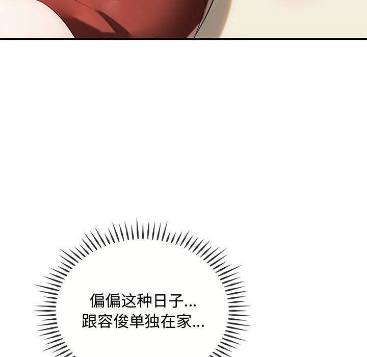 难以克制的欲望第40話