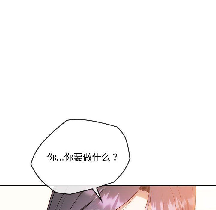 难以克制的欲望第40話