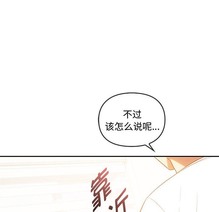 难以克制的欲望第40話