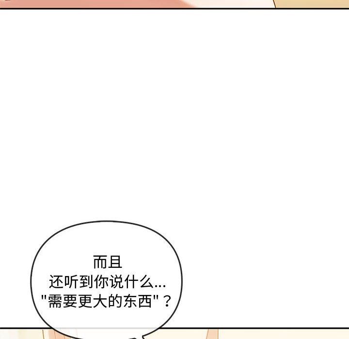 难以克制的欲望第40話
