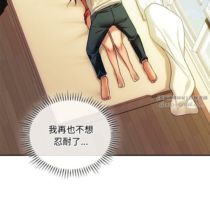 难以克制的欲望第40話