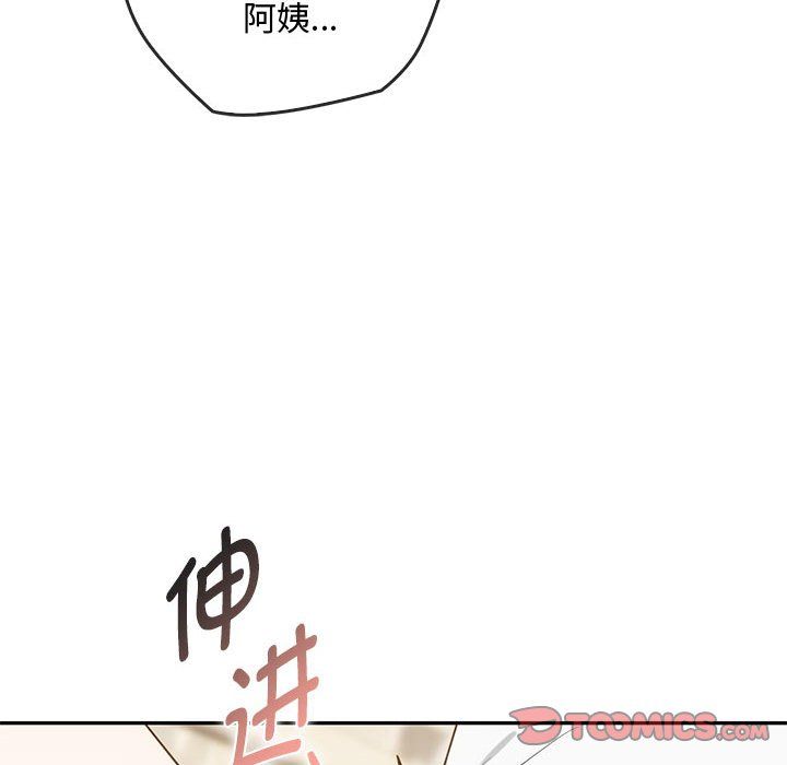 难以克制的欲望第40話