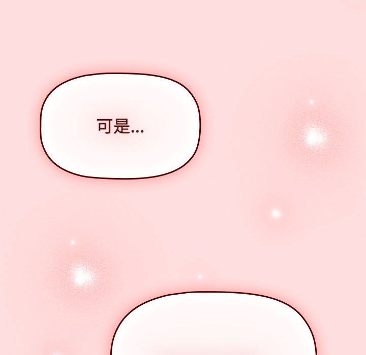 受害者联盟第45話