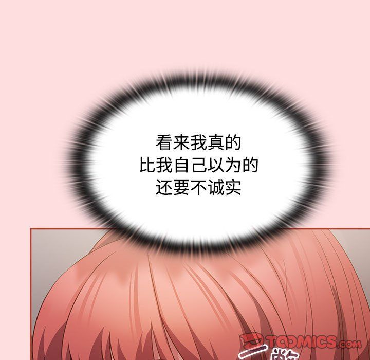 受害者联盟第45話