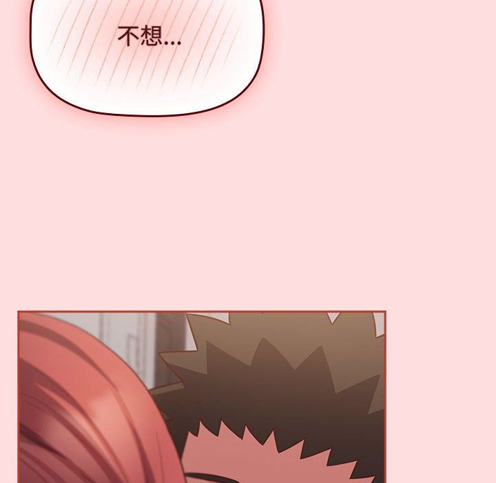 受害者联盟第45話