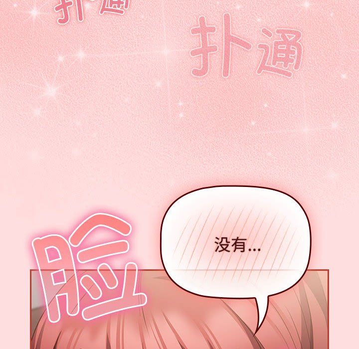 受害者联盟第45話