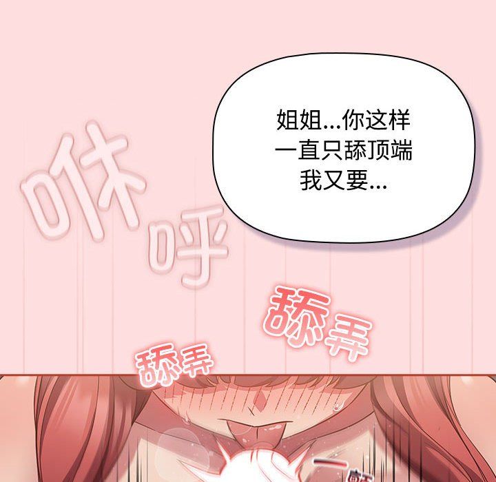 受害者联盟第45話