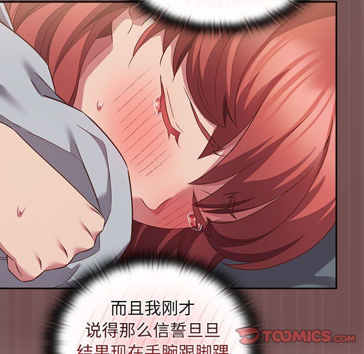 受害者联盟第45話