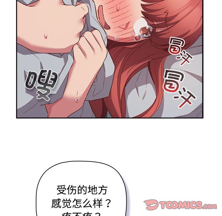 受害者联盟第45話