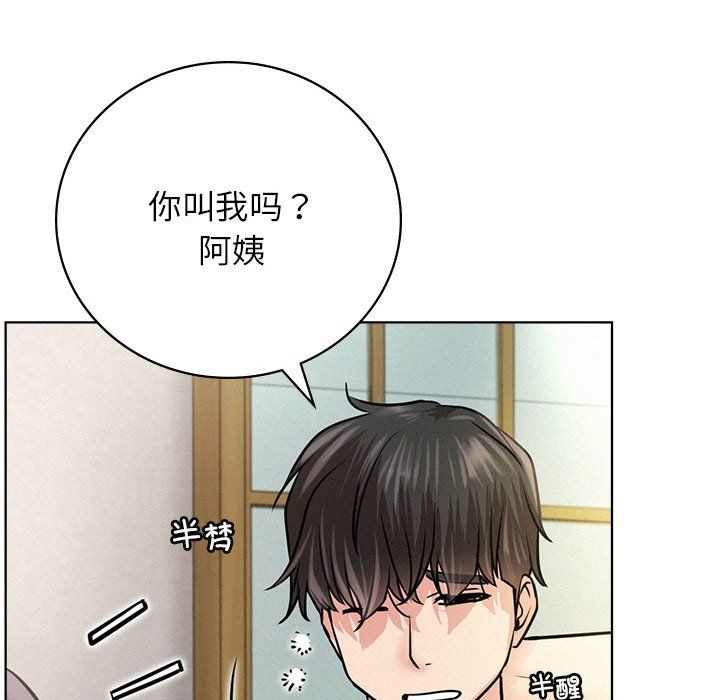 屋檐下的光第43話