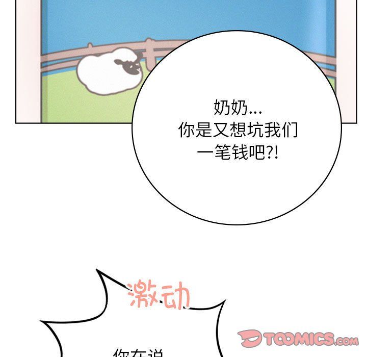 屋檐下的光第43話