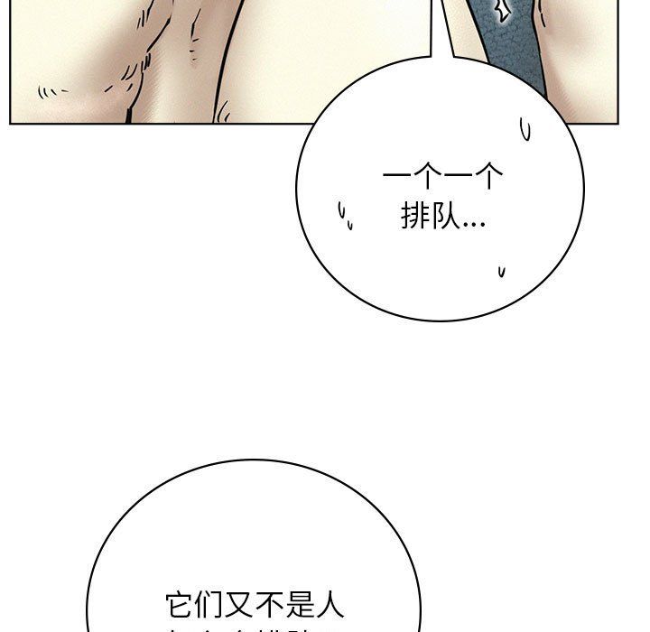 屋檐下的光第43話