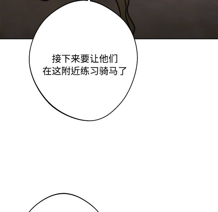同寝第36話
