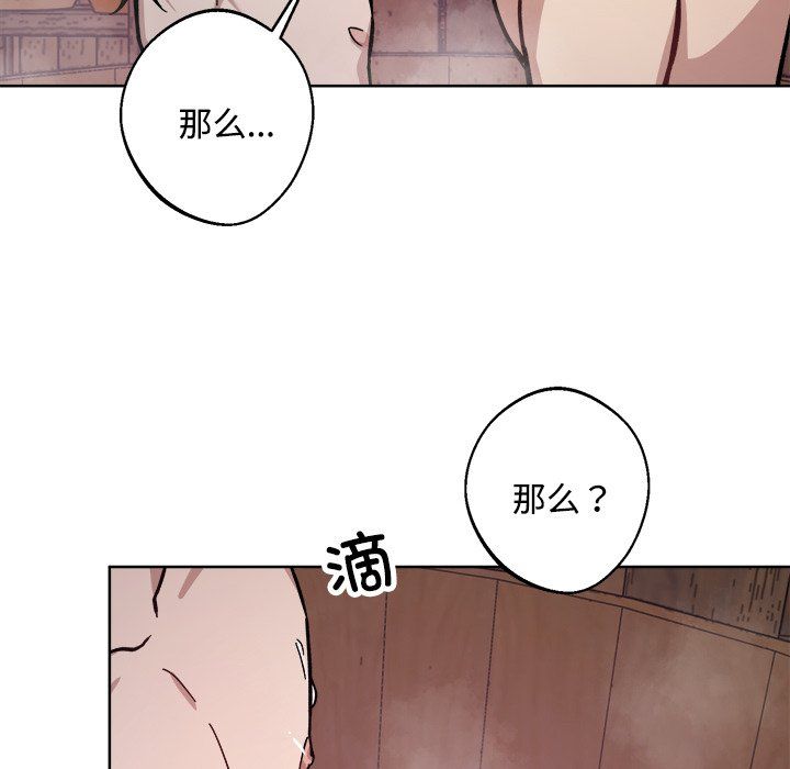 同寝第36話