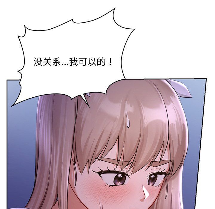 爱的游乐园第37話