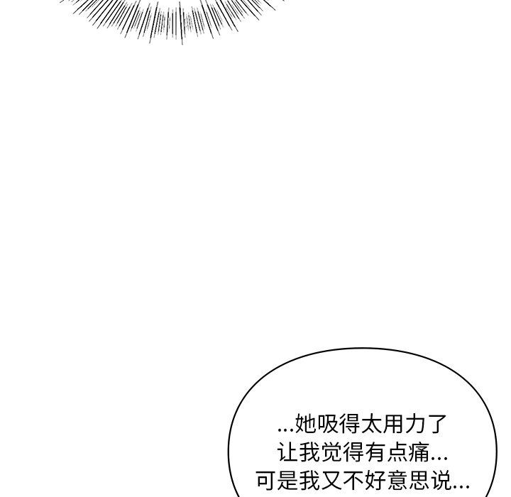 爱的游乐园第37話