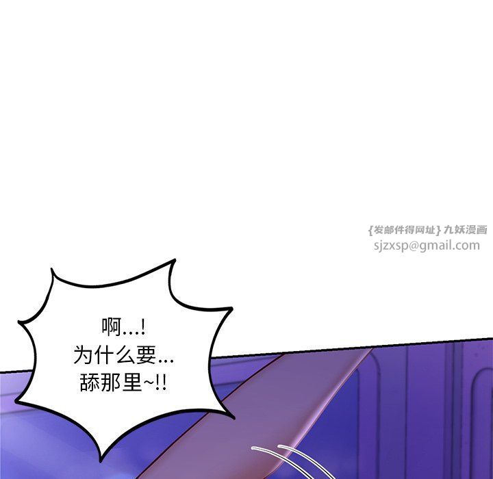 爱的游乐园第37話