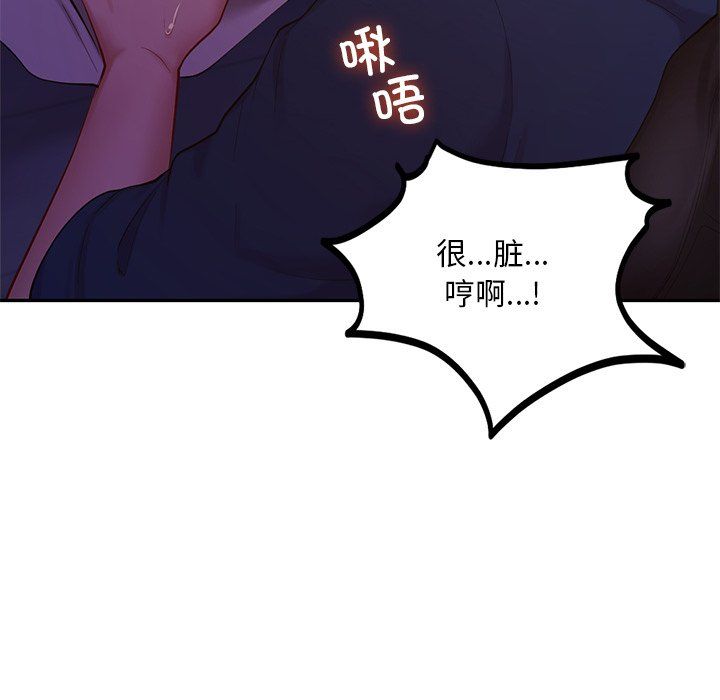 爱的游乐园第37話