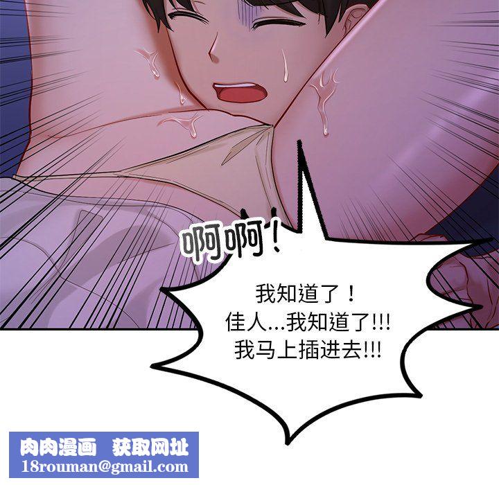 爱的游乐园第37話