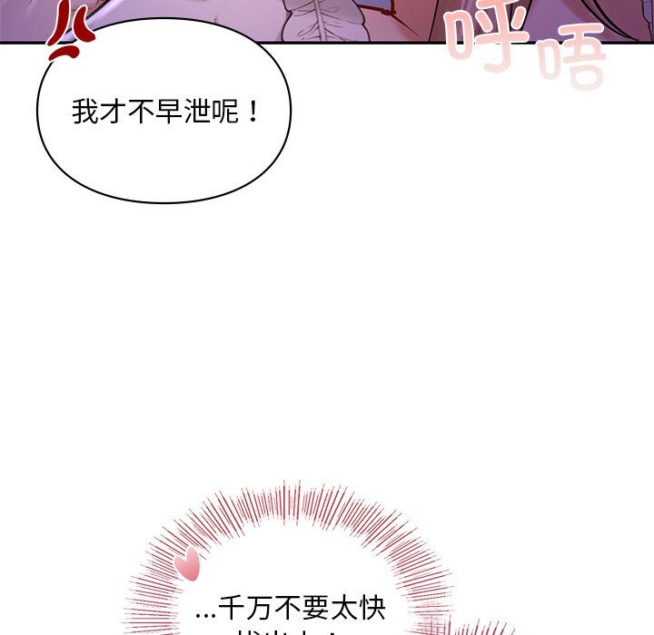 爱的游乐园第37話