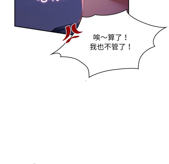 爱的游乐园第37話