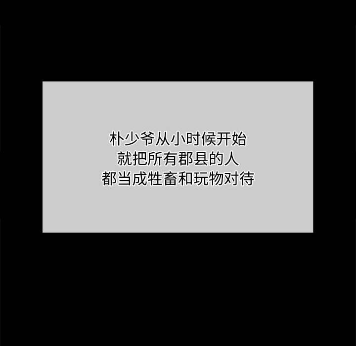 小姐第39話