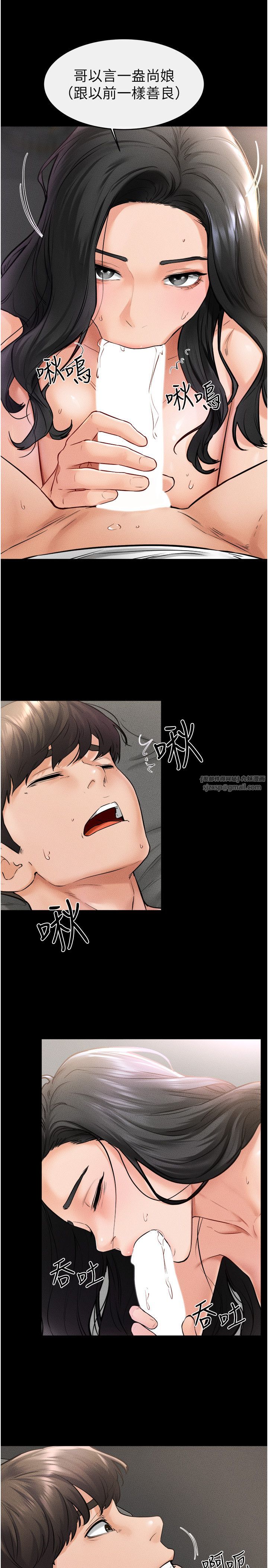 繼母與繼姐第43話-吹彈可破的柔嫩肌膚