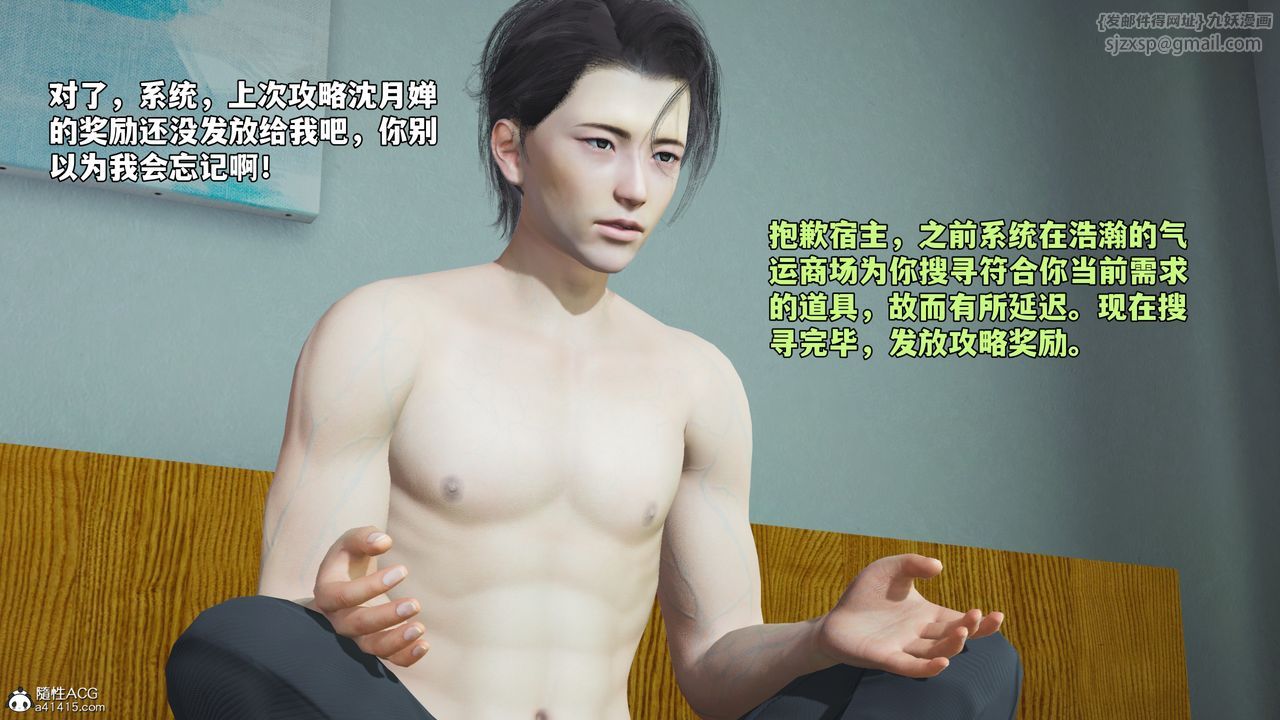 [3D]我成瞭大反派_第二季第66話