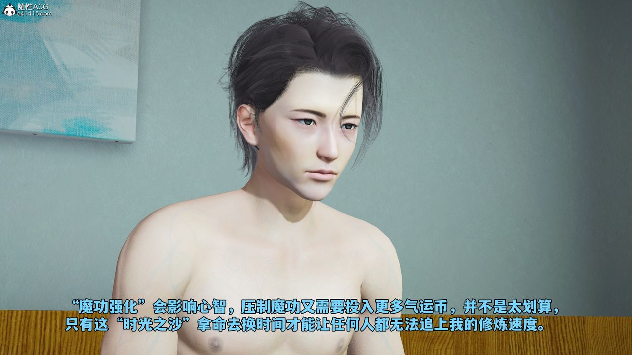 [3D]我成瞭大反派_第二季第66話