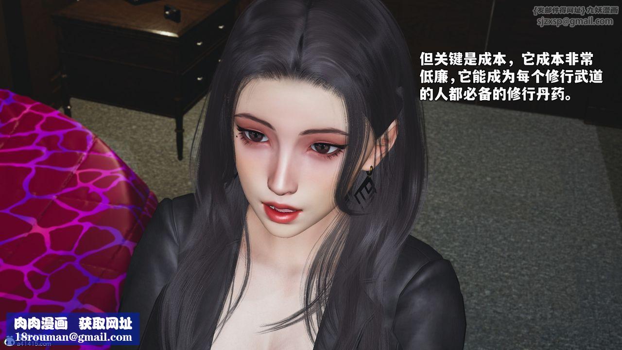 [3D]我成瞭大反派_第二季第66話