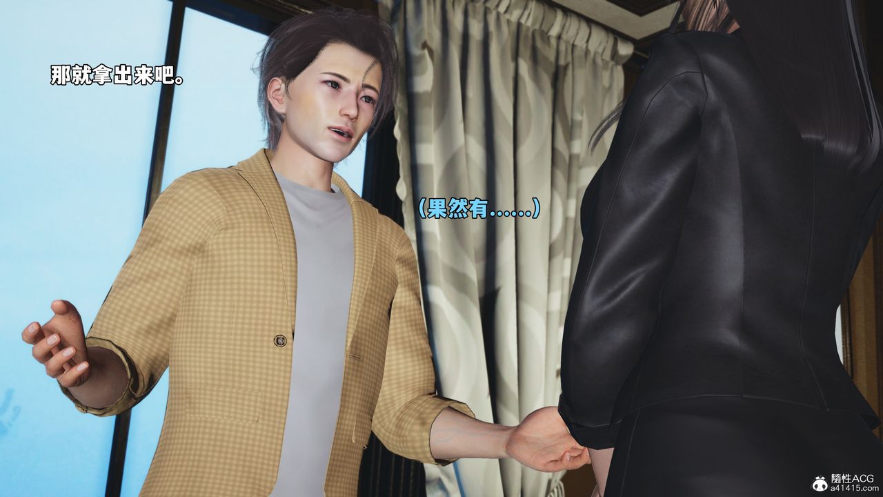 [3D]我成瞭大反派_第二季第66話