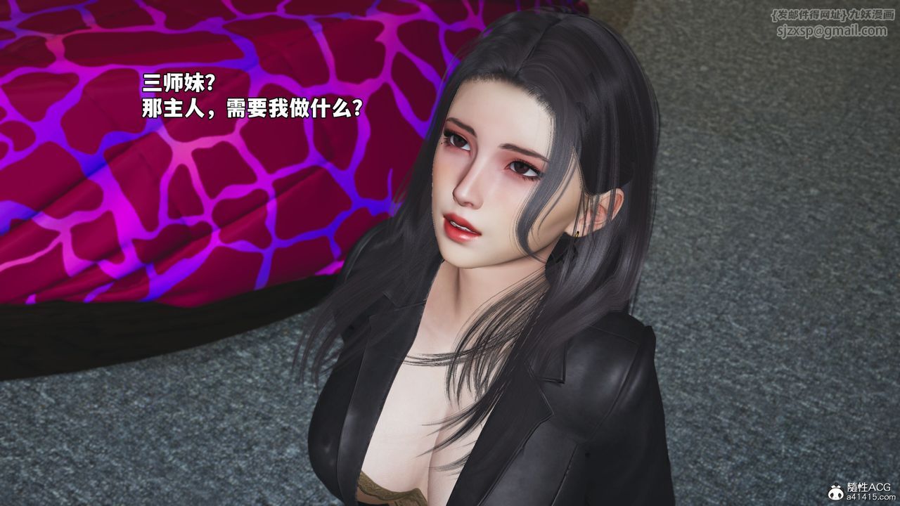 [3D]我成瞭大反派_第二季第66話