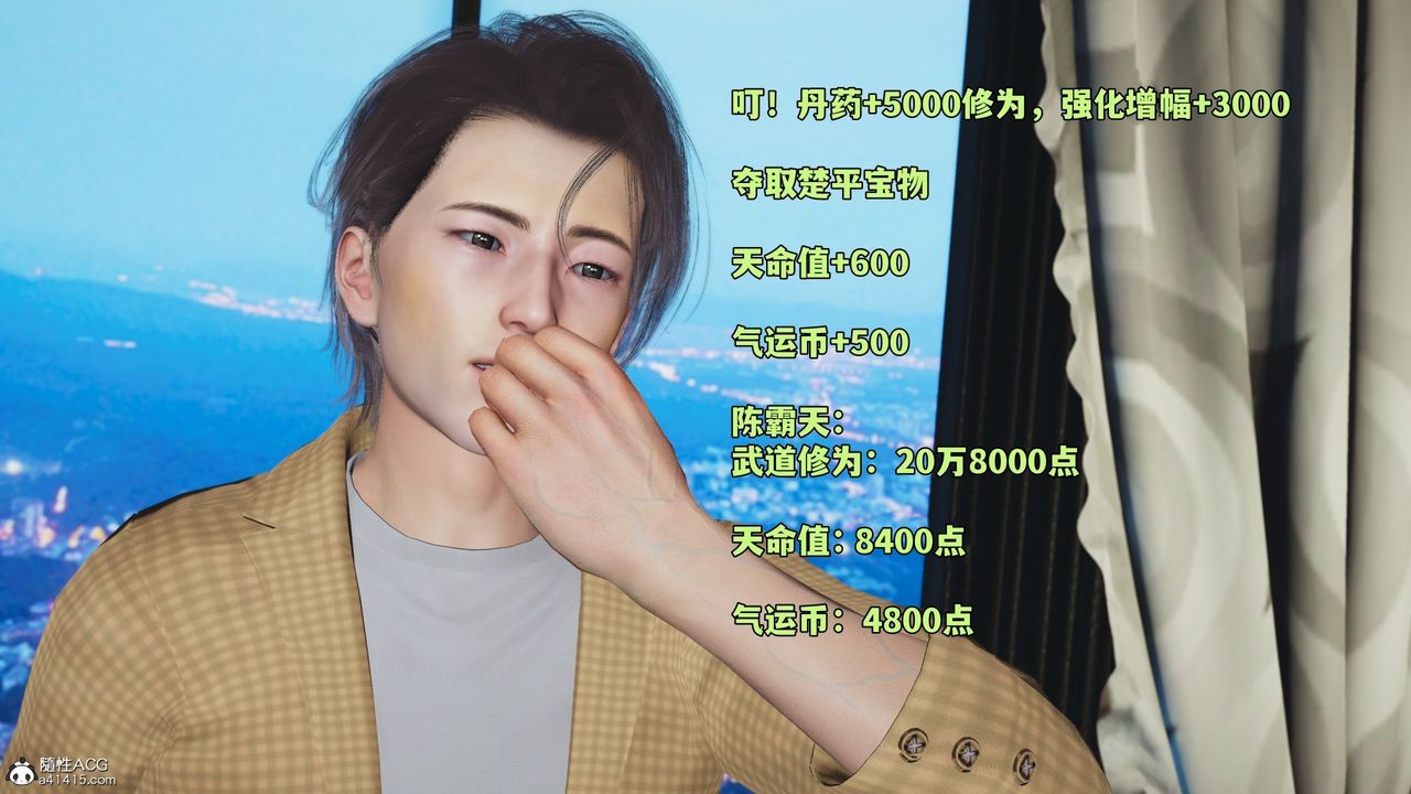 [3D]我成瞭大反派_第二季第66話