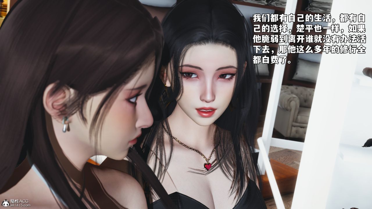 [3D]我成瞭大反派_第二季第66話