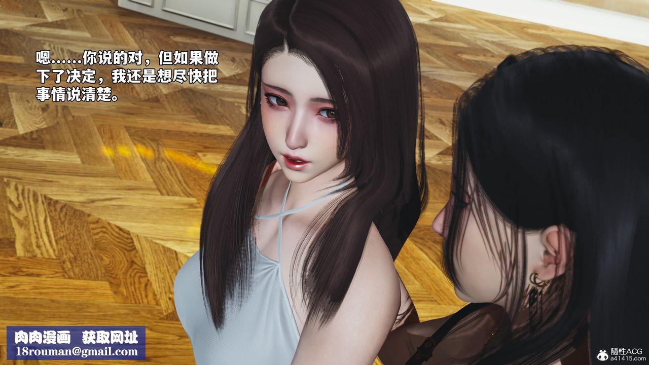 [3D]我成瞭大反派_第二季第66話