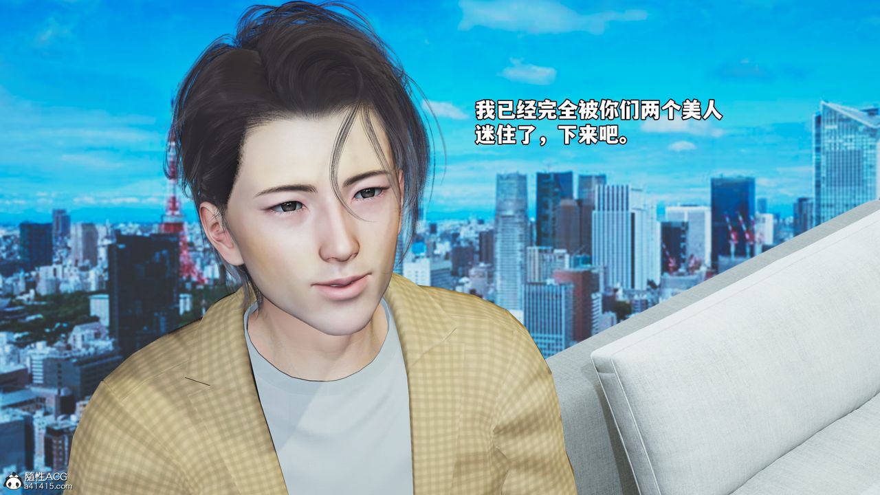 [3D]我成瞭大反派_第二季第67話