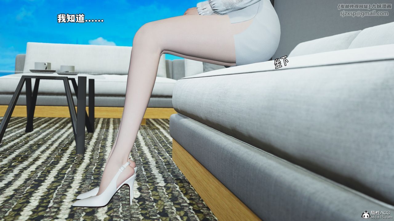 [3D]我成瞭大反派_第二季第68話