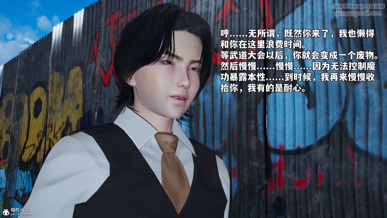 [3D]我成瞭大反派_第二季第69話