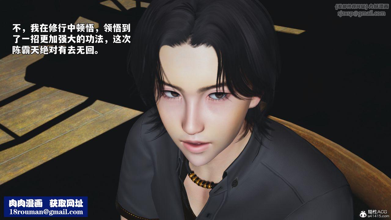[3D]我成瞭大反派_第二季第69話