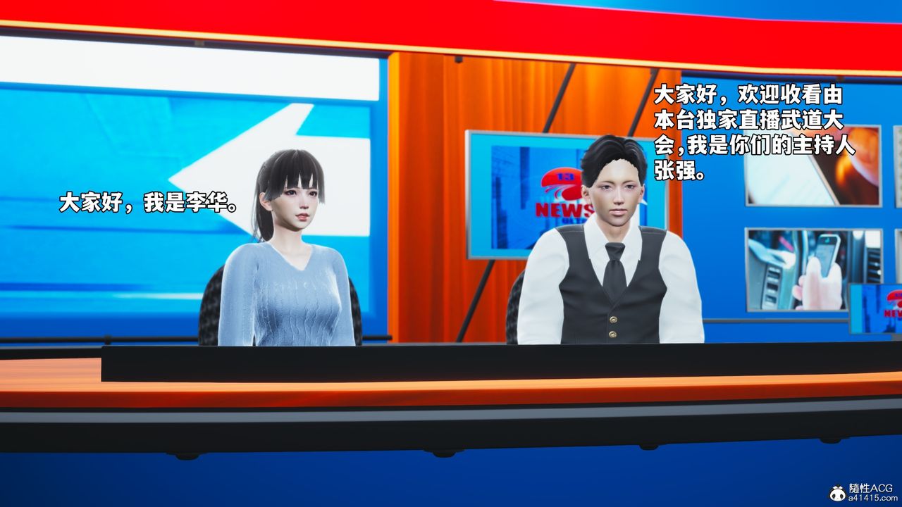 [3D]我成瞭大反派_第二季第70話