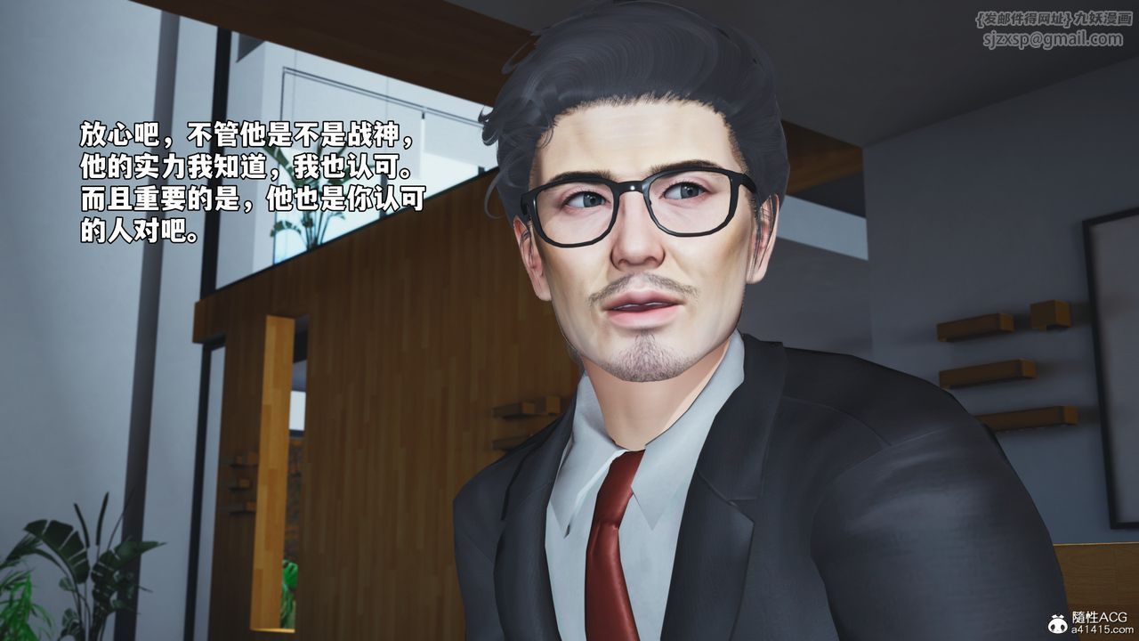 [3D]我成瞭大反派_第二季第70話