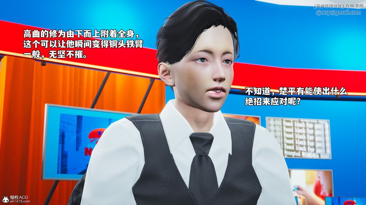 [3D]我成瞭大反派_第二季第71話